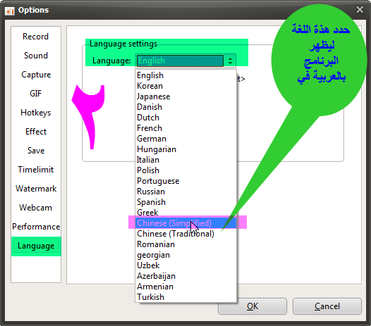 ترجمة برنامج التقاط صور وفديو مع صوت oCam Ocam_210