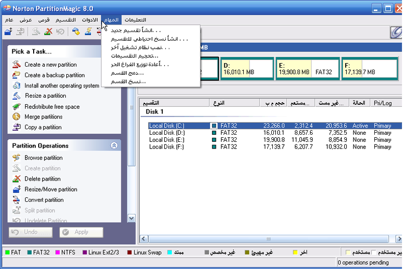  ترجمة برنامج  PartitionMagic-arabic 8 لتقسيم القرص الصلب Partit13