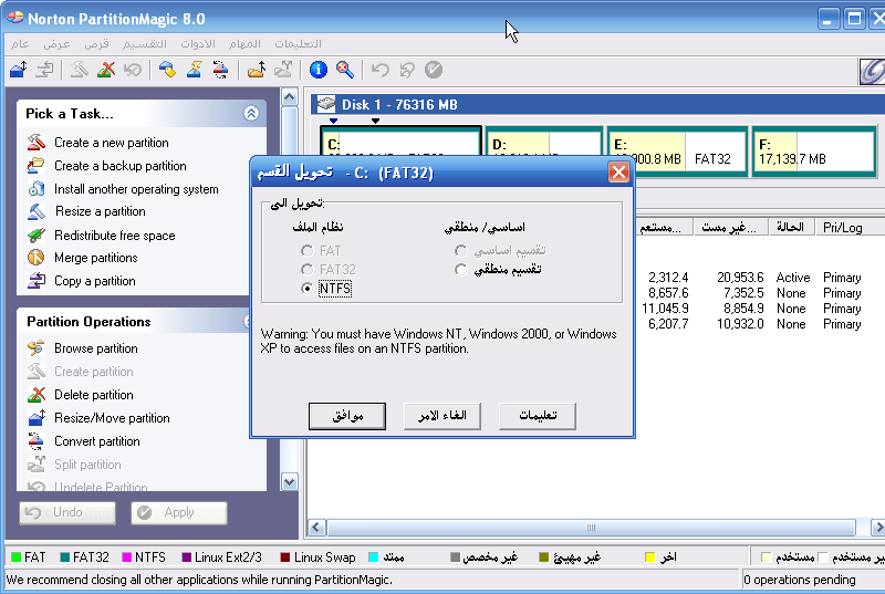  ترجمة برنامج  PartitionMagic-arabic 8 لتقسيم القرص الصلب Partit17