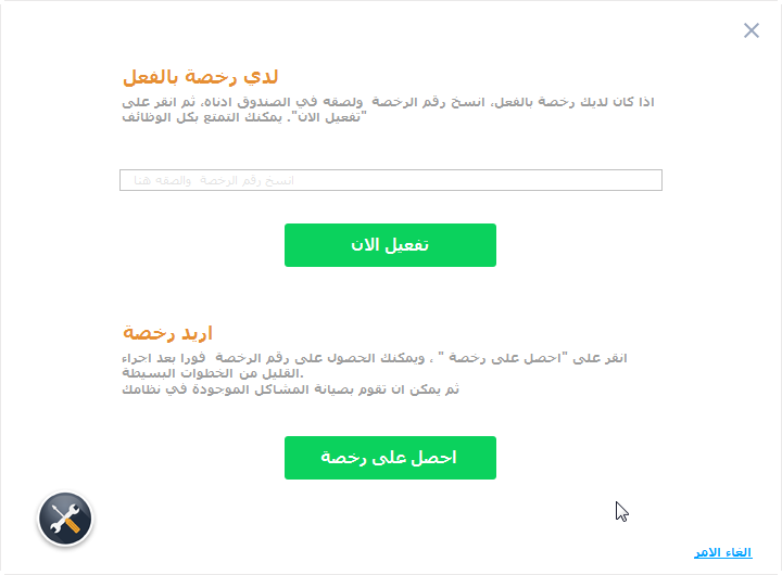 ترجمة برنامج DLL Suite 9.0.0.2380   اصلاح ملفات الدي ال ال المفقودة والملفات التنفيذية ومكتب التسجيل Snap1610