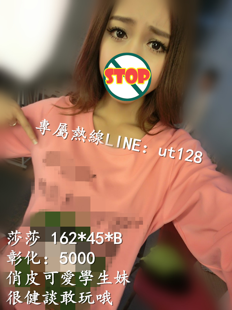 【彰化】莎莎-俏皮可愛學生妹 很健談敢玩哦【價位：5000】 Eeeeei10