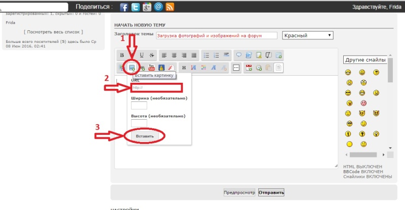 Загрузка фотографий и изображений на форум 00610