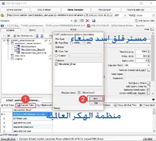 برنامج : SQLi Dumper v.7 1110