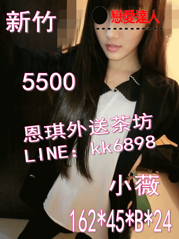 【價位：5500】小薇 可愛 漂亮的外表  清純 Eiueie10
