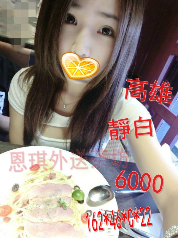 【價位：6000】靜白 咖啡店店員 胸型很漂亮 很柔軟 很會搖喔 技術超級贊 Eiuoei26