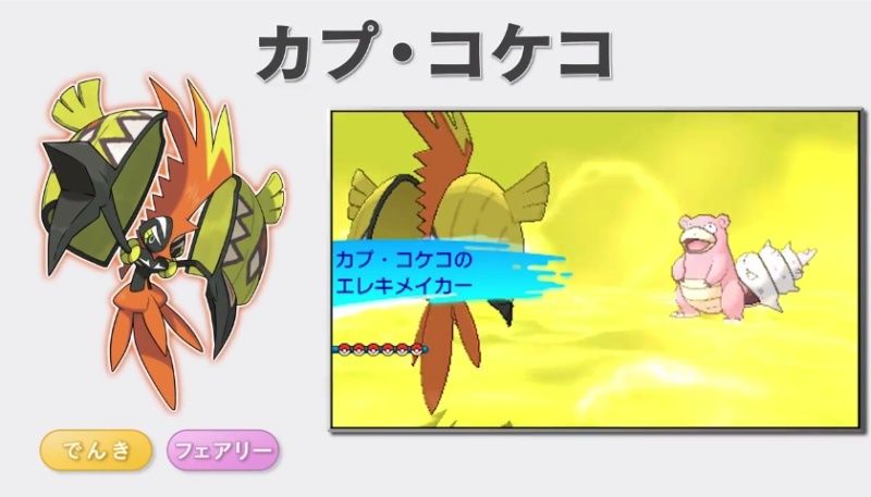[Sun&Moon] Actualité 30/06/2016  (Nouveau Trailer + Nouveau Pokémon) 0710