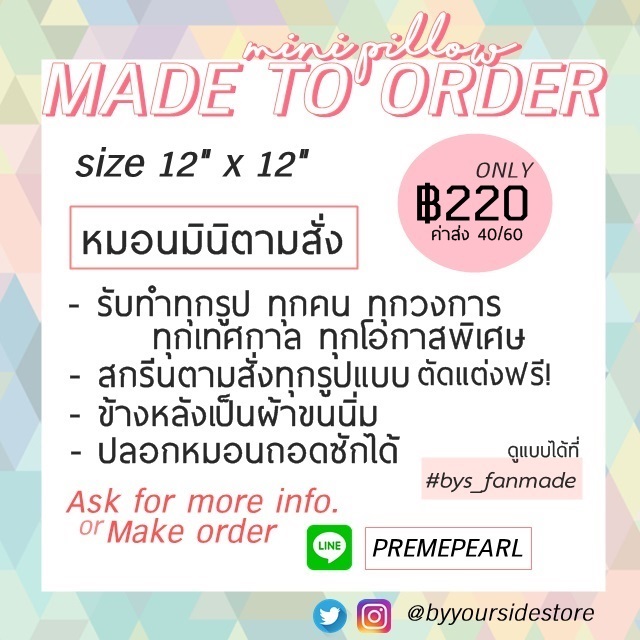 [MADE TO ORDER] MINI PILLOW - รับทำหมอนมินิ Mini_p11