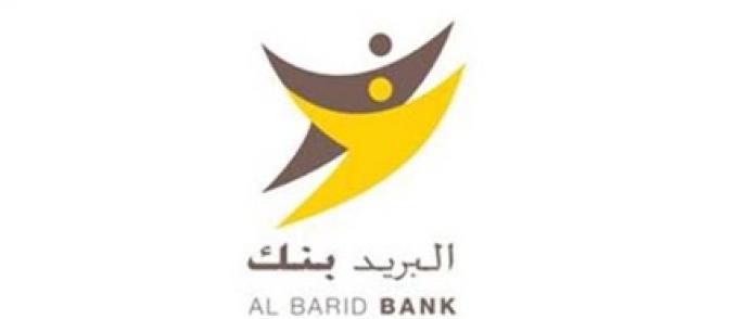 Concours Recrutement de 13 des cadres et des techniciens dans plusieurs disciplines : AL BARID BANK Abb10