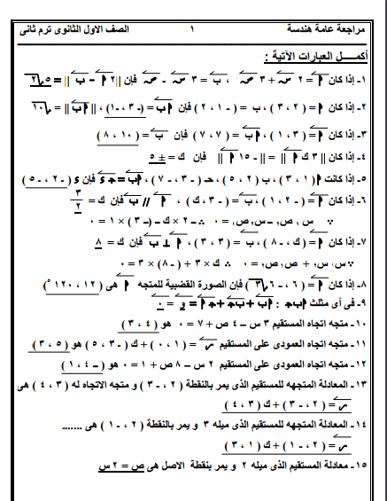 مراجعة هندسة جديدة لعام 2016  Screen11