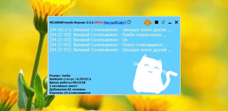 VK10000Friends 2.5.6 – автоматическая накрутка друзей ВКонтакте Vk100010