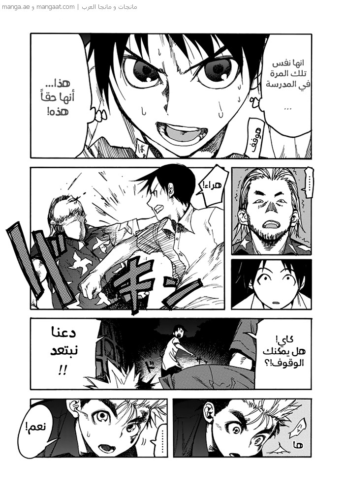 مانجا Ajin الفصل الثاني 2910