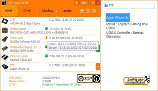 تحميل برنامج 3dp chip للبحث عن التعريفات وتحديثها As10