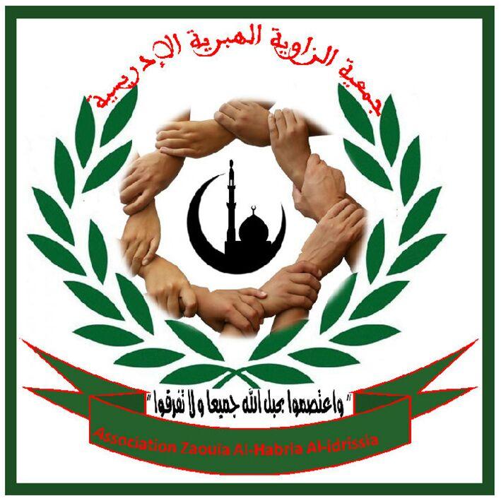 شعارالجمعية Logo de l'association