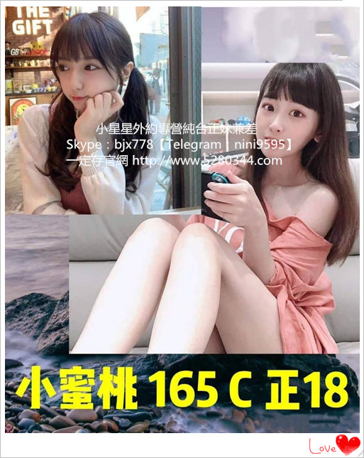 小星星外約 茶莊 價格 外約 到府服務 約妹 小姐 安全 PTT 費用 Line ID 台北外送茶推薦外約妹妹籟04389籟h02689 Uia_210