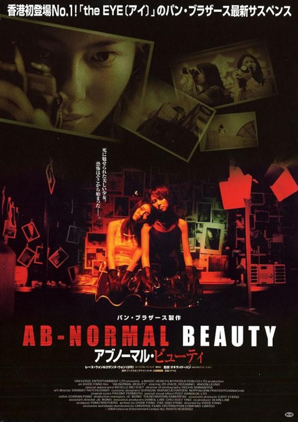Ölümcül Güzellik - Ab-normal Beauty - Sei mong se jun (2004) İstek Ab-nor10