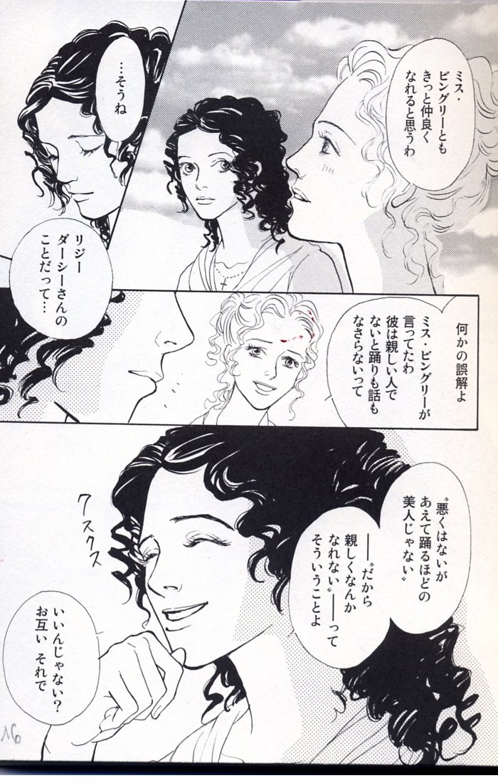 P&P : Jouons avec le manga ! - Page 3 Page_111