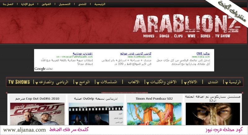 كود مجلة عرب نيوز حصريا على الجنة Ouuo_u12