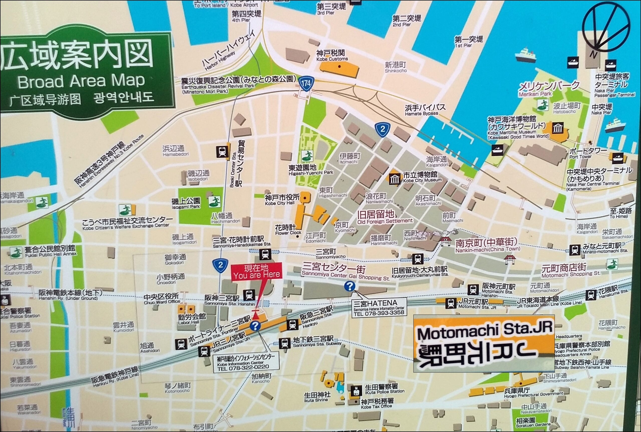 24-30- KANSAI (AMANOHASHIDATE - HIMEJI - KOBE - NARA - WAKAYAMA - KOYASAN  ) 28_kob11