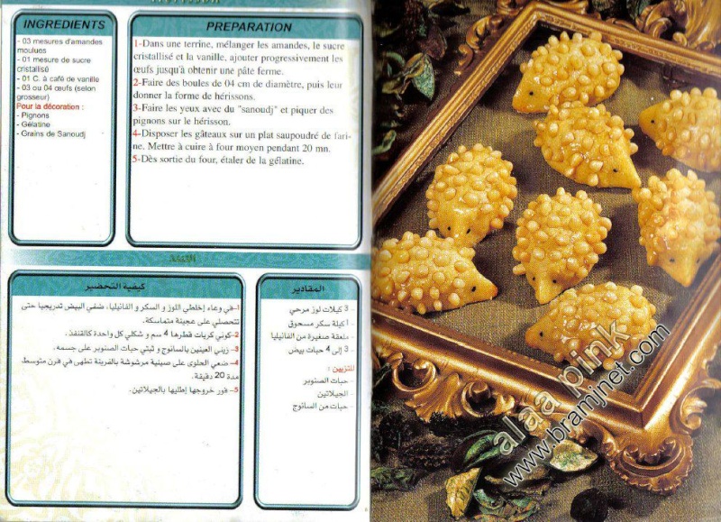 حلويات جزائرية عصرية روووووووووعة 0810