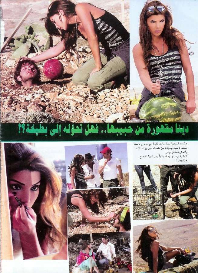 about clip dina hayek in aljarad magazine Aljara10