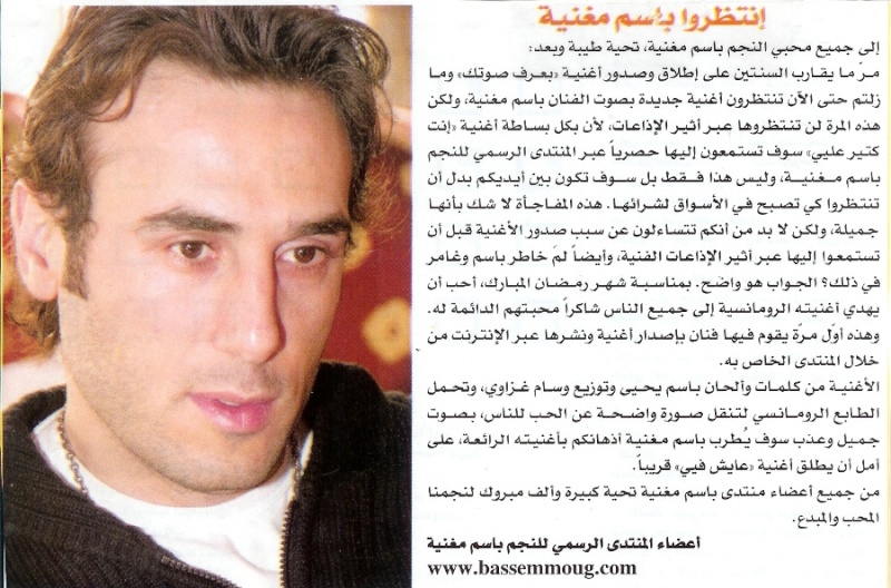 new article in nadine magazine Bassem11