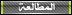 المطالعه المطالعه