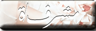 مشرف/ة مشرف/ة