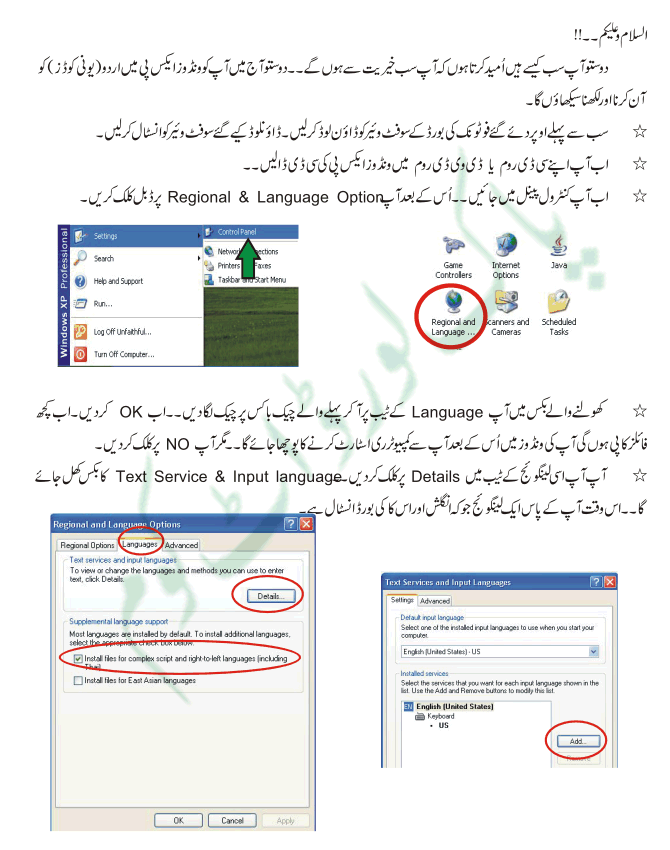 Enabled Urdu Unicode Keyboard in WInXP Pak0110
