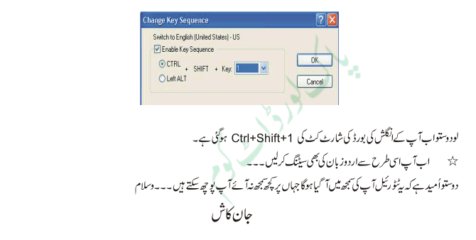 Enabled Urdu Unicode Keyboard in WInXP Pak0310