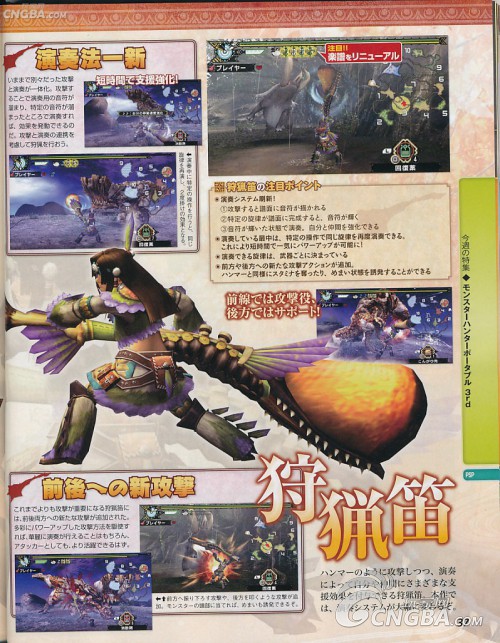 Monster Hunter annoncé:Monster Hunter Portable 3rd - Page 7 15114411
