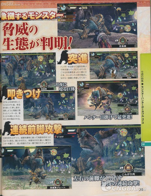 Monster Hunter annoncé:Monster Hunter Portable 3rd - Page 7 15114h10