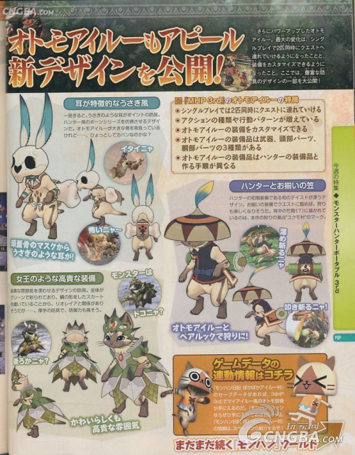 Monster Hunter annoncé:Monster Hunter Portable 3rd - Page 7 15114j10