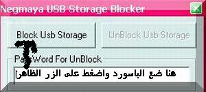  UsbBlocker  50        + +   0010