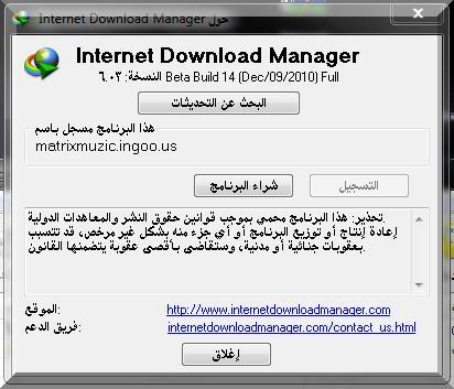     Internet Download Manager 6.03 Beta 14       Ououoo10