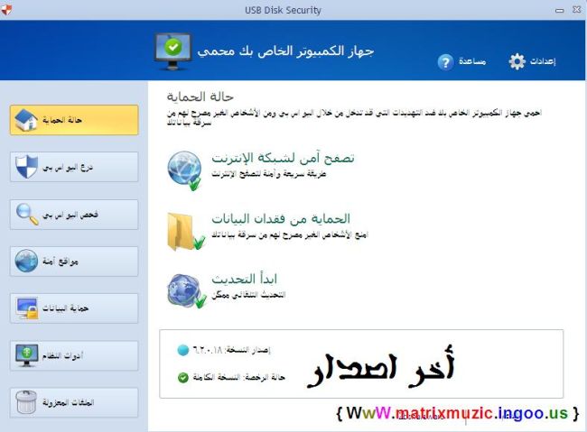   USB Disk Security 6.2.0.18 2012         Uoouo_11