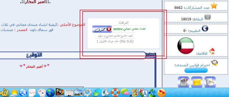 كيف اجعل المرفقات متاح للزوار ؟؟؟؟؟؟؟؟؟ Wsdw10