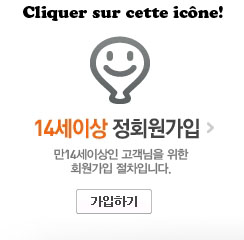 [TUTO] S'inscrire sur le site Hangame! 0210