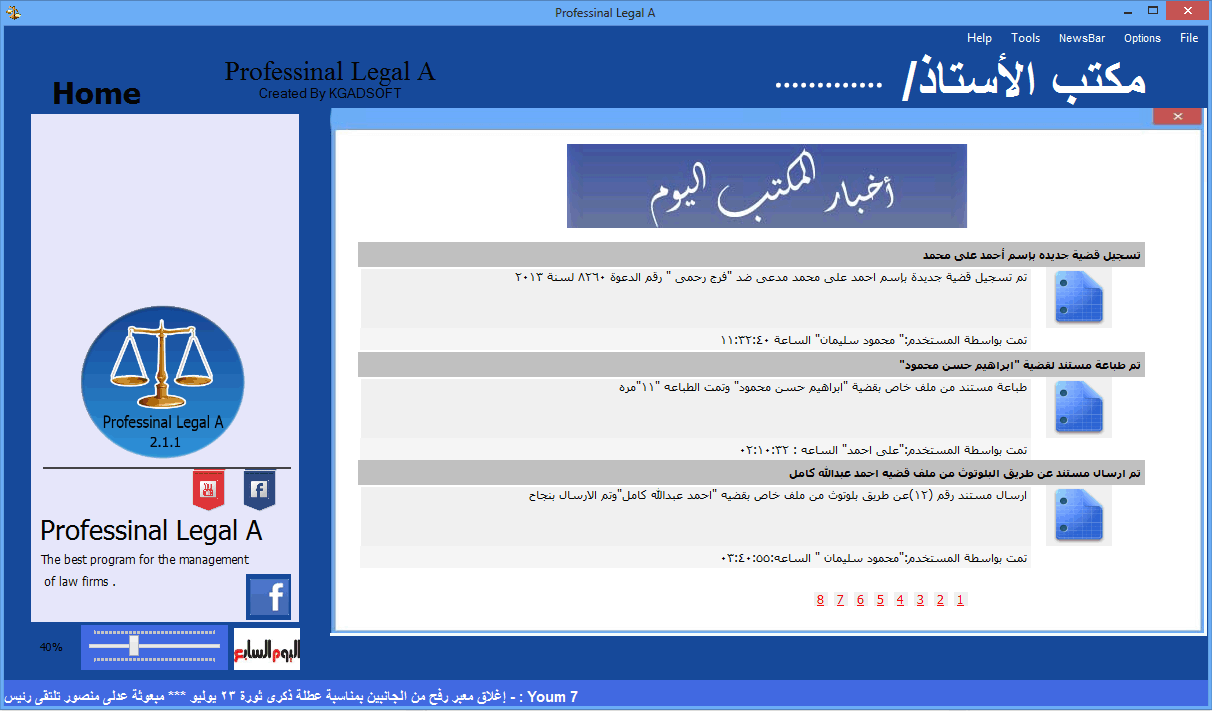 برنامج ادارة مكاتب المحاماة والشؤن القانونية الأول عالميا   Professinal Legal A 2.1.1 Untitl17