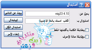 كيفية التعديل على برنامج الميج33  عشان يلي حابب يعمل نسخة ميج باسمو 0810