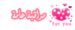 مراقبة مراقبة