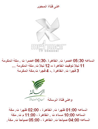 *برنامج د/ عمرو خالد في رمضان * رحلة الى السعادة Amr_kh10