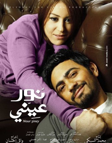 نورعينى Noor10