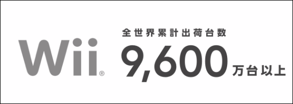 La Nintendo Wii baisse son prix au Japon Sss10