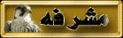 اميرة الورد اميرة الورد