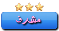 مشرف مشرف