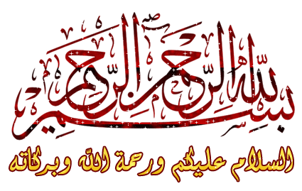 تصميمي. في ذكرى ولادته: الإمام محمد الجواد (ع) رمزٌ لمعاني الجود والإيمان والكرم Basmla13