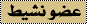 عضو نشيط عضو نشيط