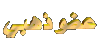عضو ذهبى عضو ذهبى