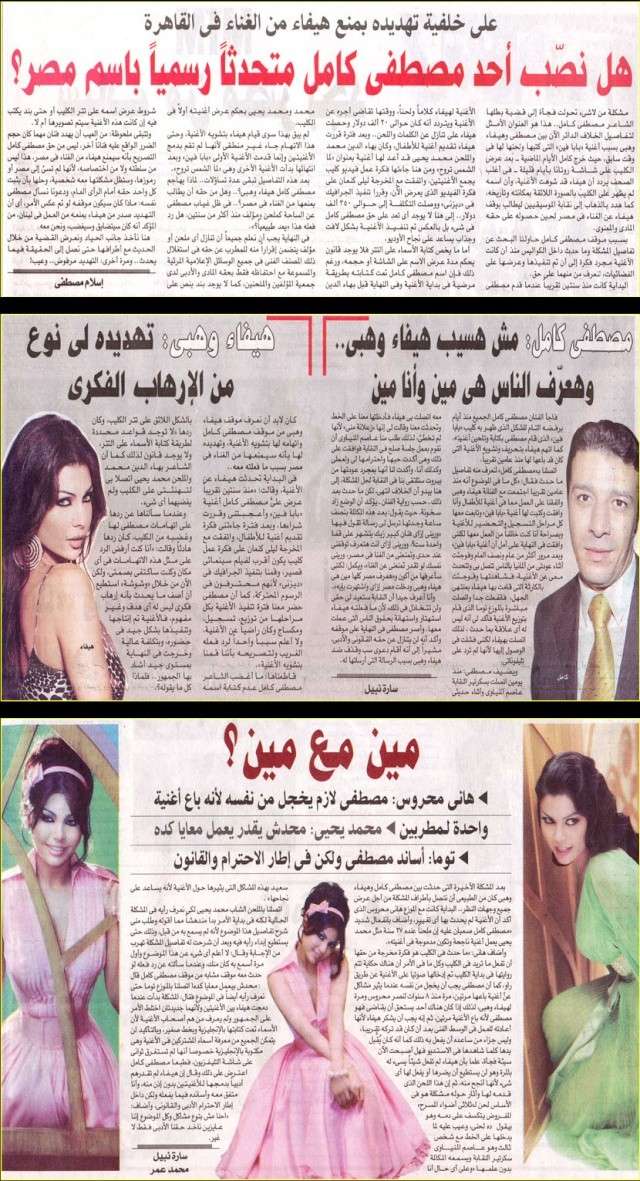 خبر هام : على خلفية تهديده بمنع هيفاء من الغناء في القاهرة Yji02110
