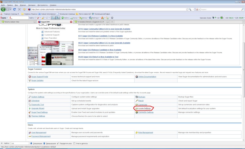 Установка модулей в SugarCRM на примере "russian language pack" 15_bmp10